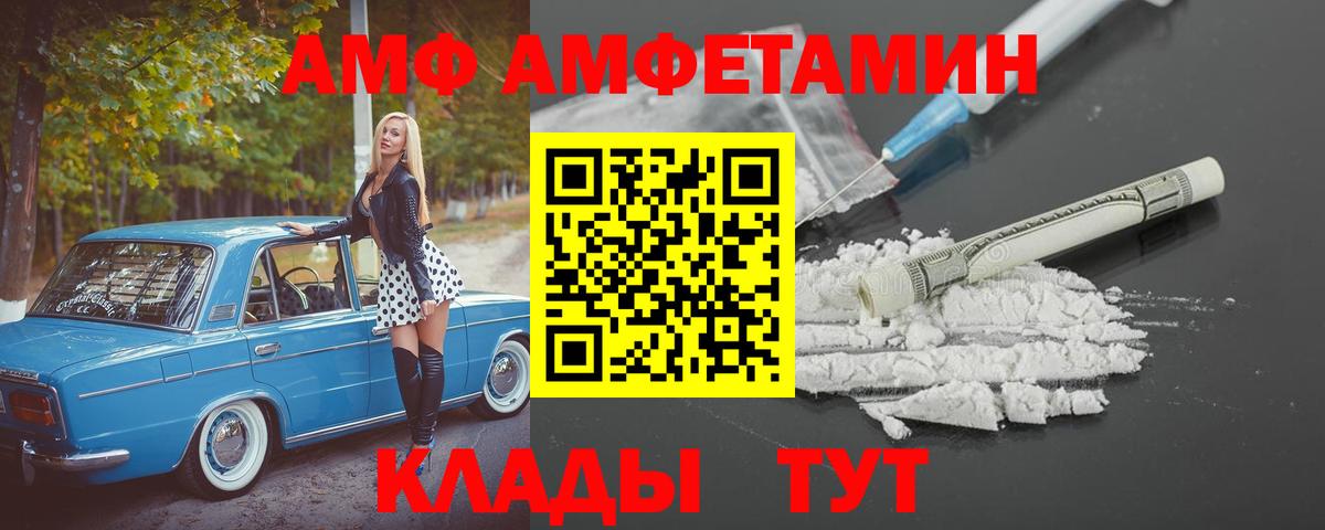 Amphetamine  АМФ VHQ  Вход с VPN  Amphetamine  Киров 