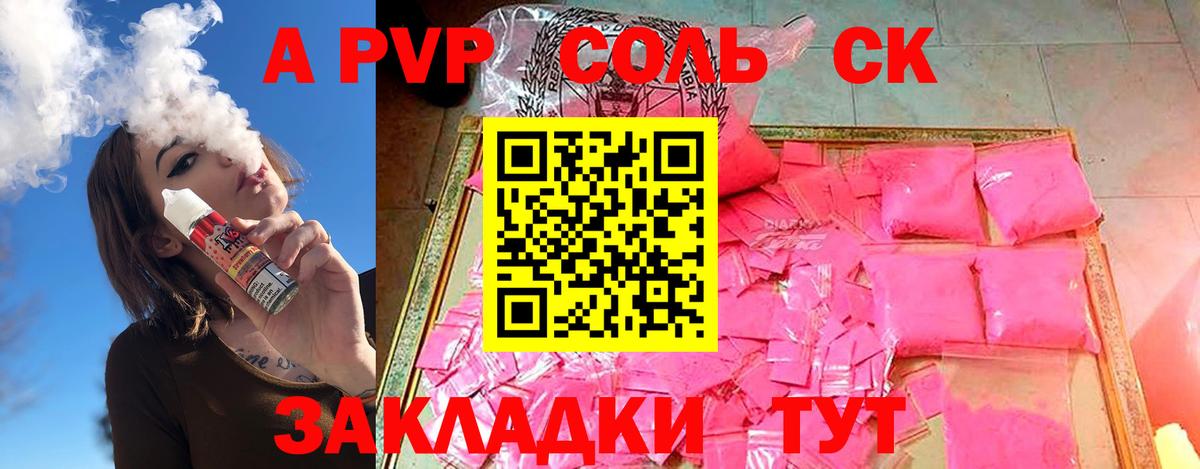 Alpha-PVP VHQ Киров