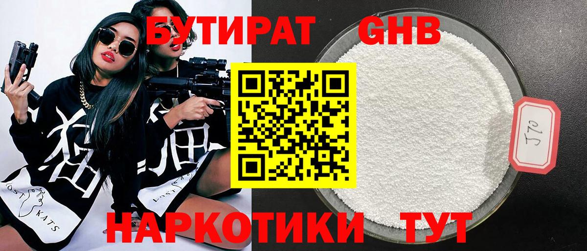 Киров  БУТИРАТ буратино  Бутират  Вход с VPN 