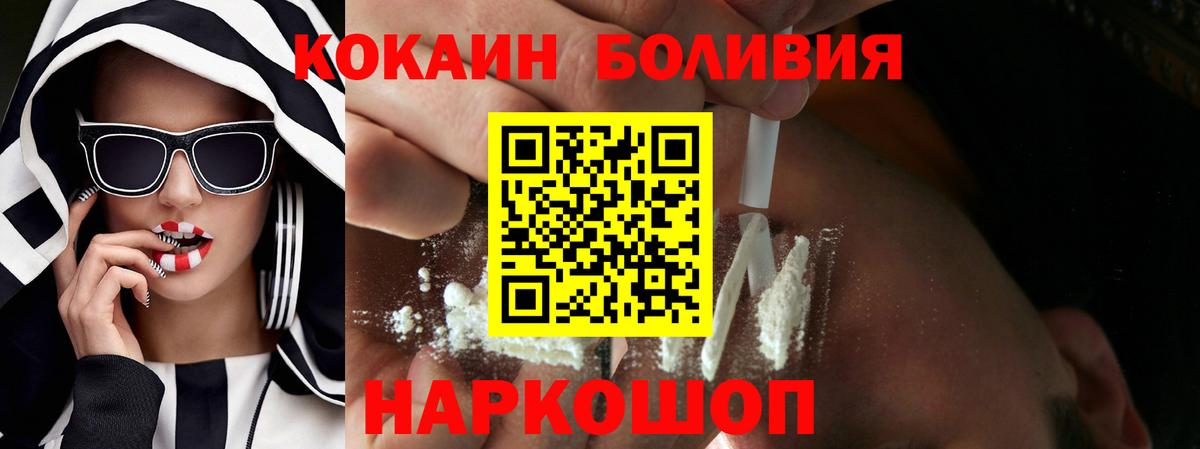 Киров  Cocaine 98%  Вход с VPN  КОКАИН Columbia 