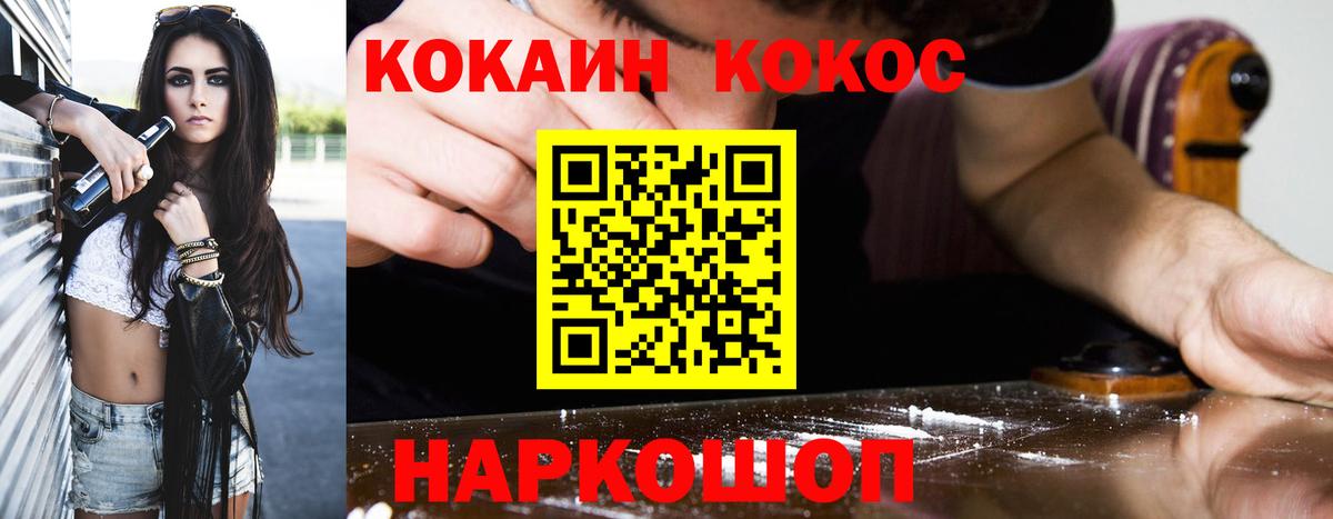COCAIN VHQ Киров