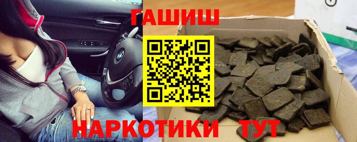 Киров  ГАШ убойный  Вход с VPN  цена наркотик  ГАШ hashish 