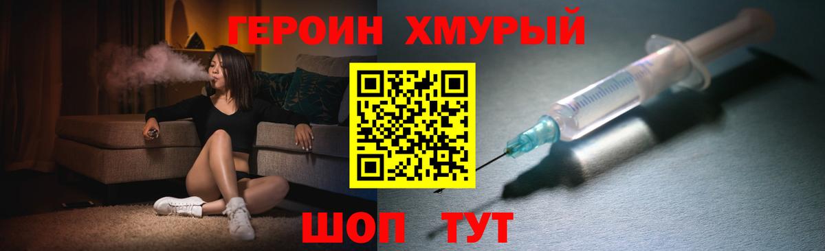 ГЕРОИН афганец Киров