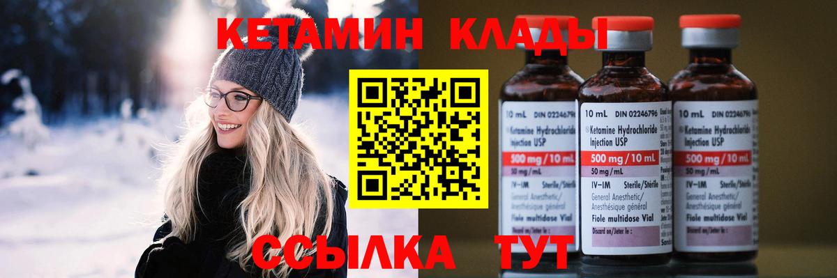 КЕТАМИН VHQ  Вход с VPN  гидра как зайти  Киров  КЕТАМИН VHQ 