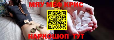 крисы Краснодар