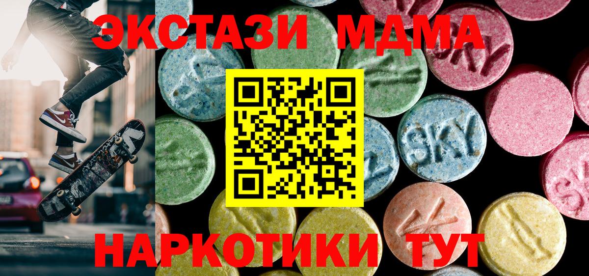 MDMA  Вход с VPN  Киров  МДМА кристаллы  МДМА Molly 
