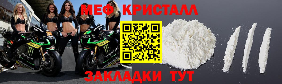 Меф mephedrone  Мефедрон 4 MMC  МЕФ  Киров  blacksprut ONION  Вход с VPN  МЯУ-МЯУ 