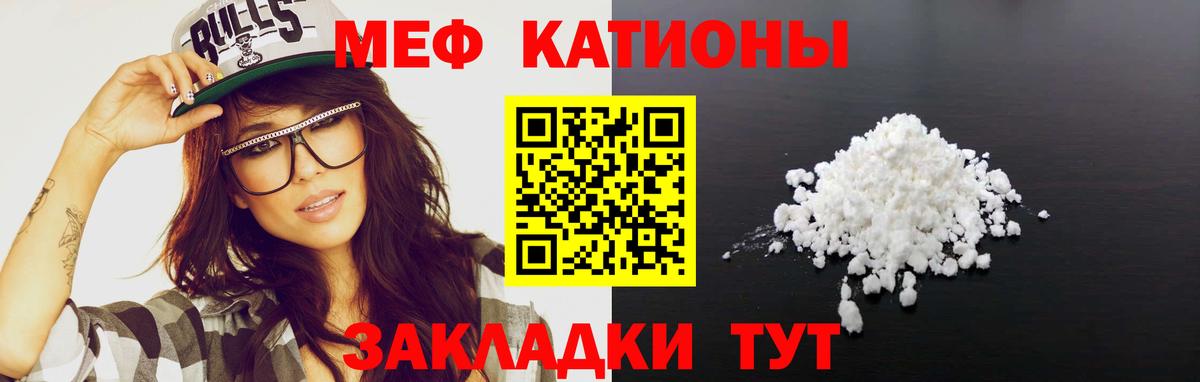 Меф кристаллы Киров