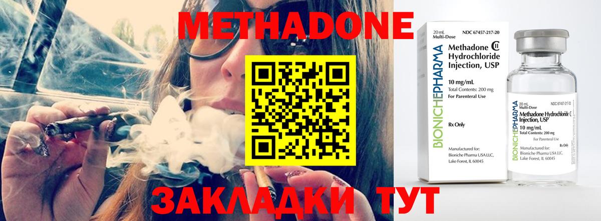 МЕТАДОН VHQ  Метадон methadone  Вход с VPN  Киров 