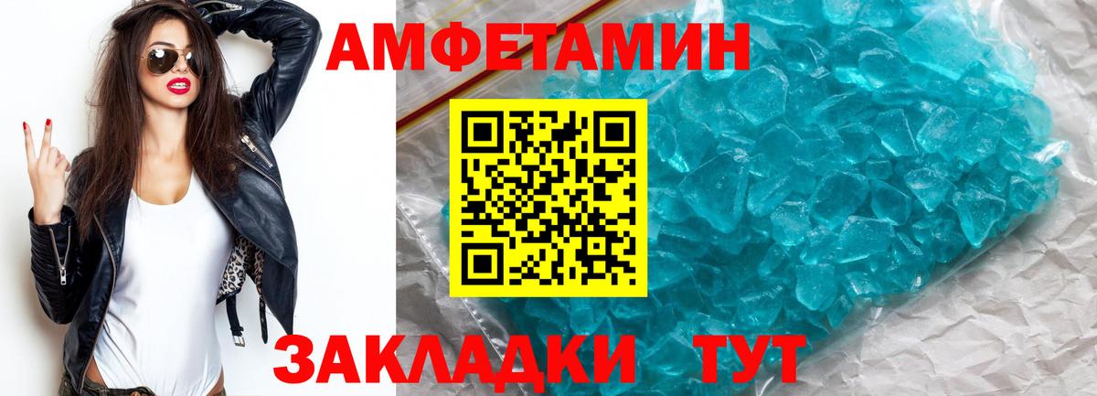 Киров  Метамфетамин кристалл  Вход с VPN 