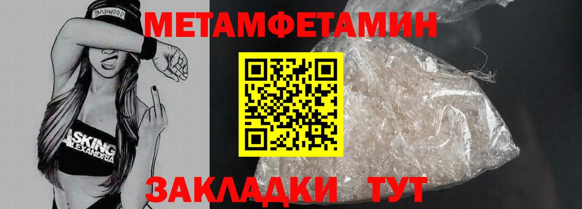 Первитин Декстрометамфетамин 99.9% Киров
