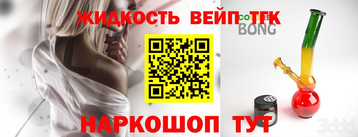 ТГК вейп  Вход с VPN  Киров 